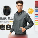 日焼け止め服 紫外線対策 フード付き 夏用 メンズ 薄手 軽量 パーカー 長袖 UV対策 ジャケット 通勤 アウトドア 春夏秋新作 トップス