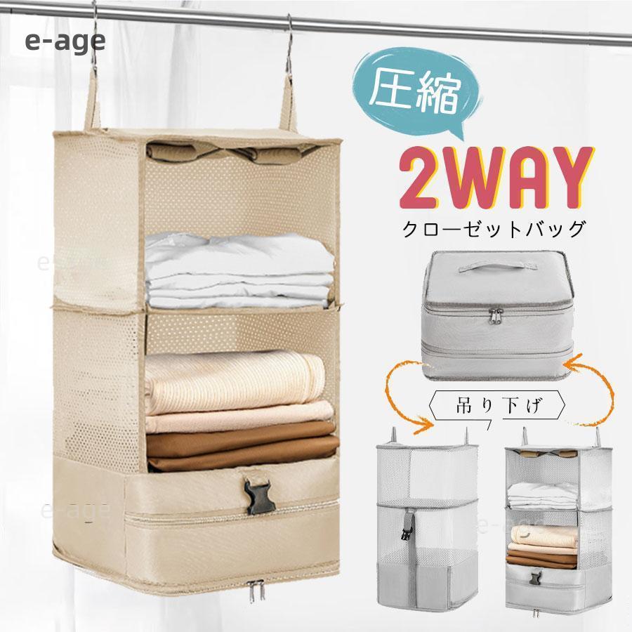 トラベルポーチ 吊り下げ 旅行 圧縮バック トラベル 衣装ケース 多機能 取り外し 壁掛け 収納 ポーチ ..
