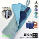折りたたみ傘 ケース 折り畳み傘 吸水 防水 カバー 大きめ 30cm 32cm 38cm ペットボトル かわいい マイクロファイバー カバー メンズ レディー...