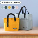 保冷 ランチバッグ 保冷バッグ お弁当 バッグ トートバッグ トートタイプ 縦型ランチトート 保冷ランチバッグ 防水 大容量 釣り 運動会 アウトドア