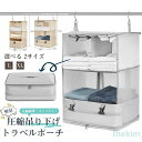 旅行用圧縮袋 トラベルポーチ 旅行用ポーチ 吊り下げ 収納ポーチ クローゼット ファスナー 圧縮バッグ 旅行カバン 衣装ケース 軽量 出張 仕分け