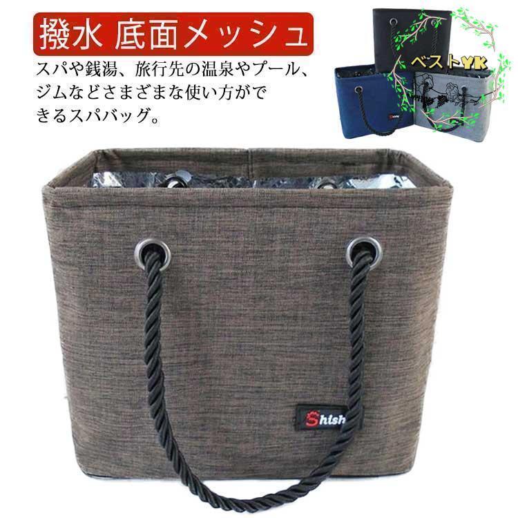 スパバッグ 温泉バッグ お風呂バッグ おしゃれ かわいい 折り畳み お風呂 トートバッグ 銭湯バッグ ジ..