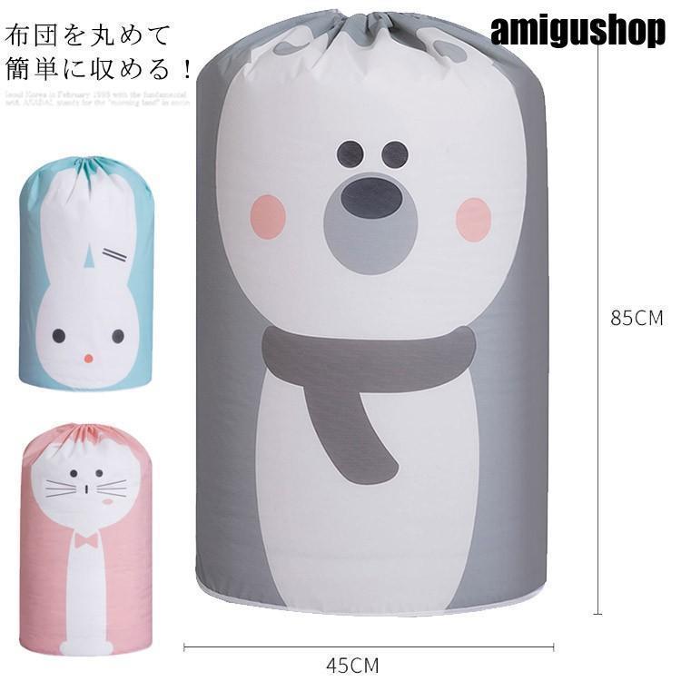 布団収納バッグ 大容量 収納バッグ 大きいサイズ コンパクト ランドリーバッグ 防水 毛布収納 洋服収納..