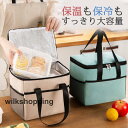 保冷バッグ 大容量 お弁当 ランチバッグ 丈夫 手提げ シンプル 男女兼用 撥水加工 買い物 エコバッグ トートバッグ 通勤 通学 コンパクト 無地
