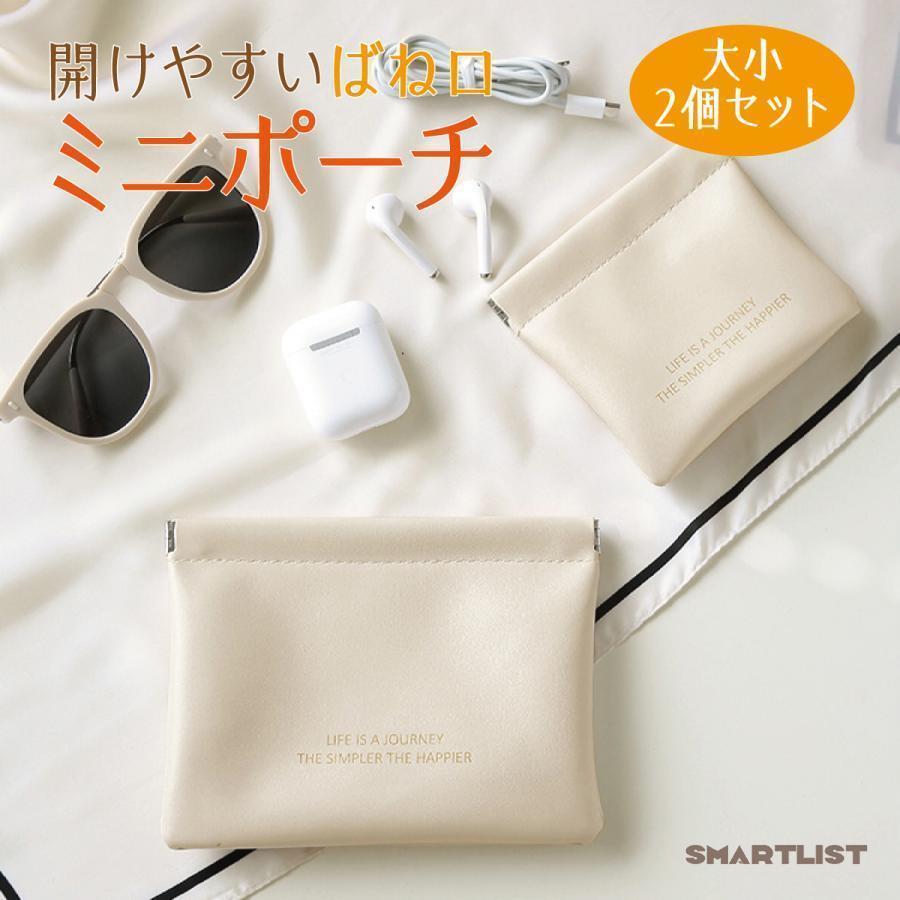 ミニポーチ 小物入れ 大小2個セット 極小 リップポーチ 小さい ポーチ コインケース 収納 アクセサリー..