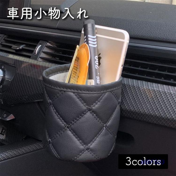 車用小物入れ 吊り下げ小物入れ 丸型 カー用品 収納用品 収納バケツ ドリンクホルダー レザー風 便利 ..