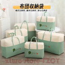 布団 収納袋 布団収納ケース 布団収納袋 クローゼット収納 羽毛布団収納ケース 衣替え 収納袋 衣類 押入れ収納 ふとん収納袋