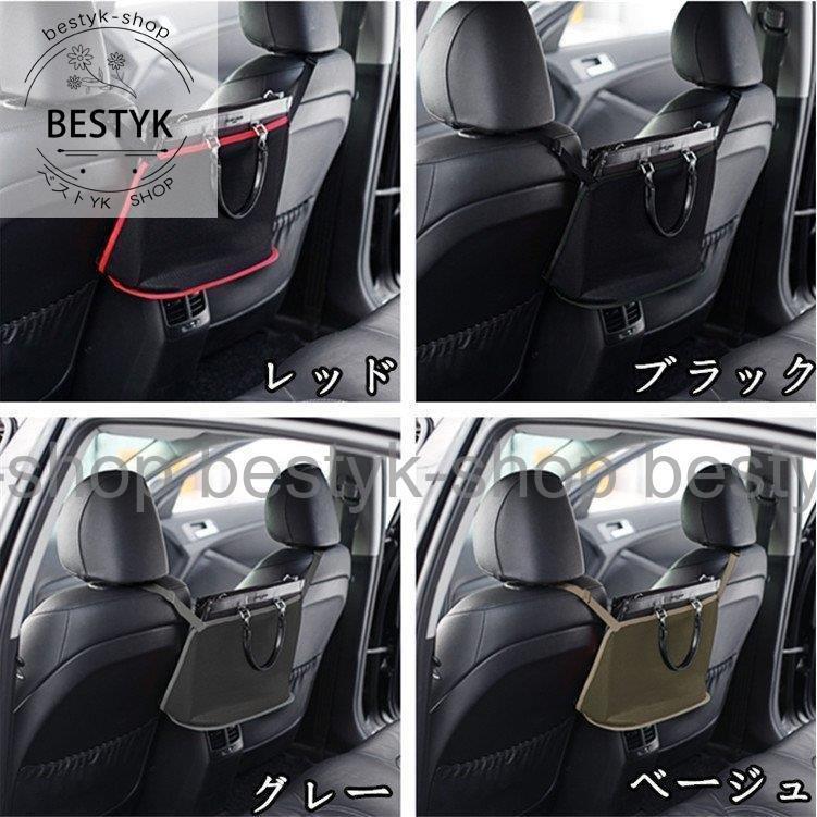 車内用ポケット 荷物収納 ポケット シートバッグ ドリンクホルダー 前部座席用 収納 機能 荷物収納 カ..