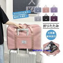 キャリーオンバッグ 小さめ 旅行バッグ トラベルバッグ ボストンバッグ 折りたたみ ビジネス スーツケース バッグ 固定