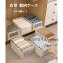 衣類収納ボックス 7マス 蓋なし おしゃれ 収納ラック 仕切り付き 洗濯可能 衣類収納ケース 小物整理 省スペース ク衣類収納 多機能 水洗い