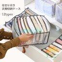 衣類収納ボックス 仕切り 下着 収納 ランジェリーケース 収納ケース シャツ Tシャツ 収納ボックス 靴下 仕切り収納 パンツ ブラ 下着収納