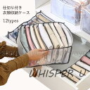 衣類収納ボックス 仕切り 下着 収納 ランジェリーケース 収納ケース シャツ Tシャツ 収納ボックス 靴下 仕切り収納 パンツ ブラ 下着収納