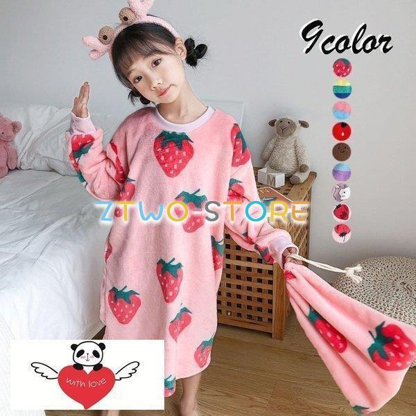 パジャマ 秋冬 着る毛布 ふわふわ あったか ジュニア 寝巻き 部屋着 ワンピース ルームウェア バスローブ ガウン ナイトガウン子供パジャマ 女の子 キッズ