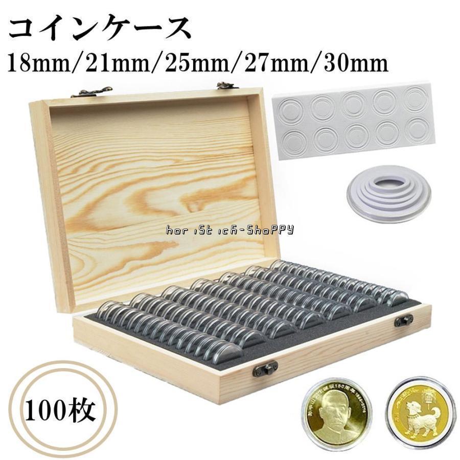 コイン収納 ボックス 記念硬貨 木製 コインケース 古銭 コイン 収納 収集 ホルダー 記念 硬貨 コレクシ..