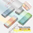 メガネケース ハード おしゃれ 眼鏡ケース 可愛い 韓国風 虹柄 かわいい 大人 高級感 母の日 ギフト プレゼント サングラスケース 眼鏡入れ