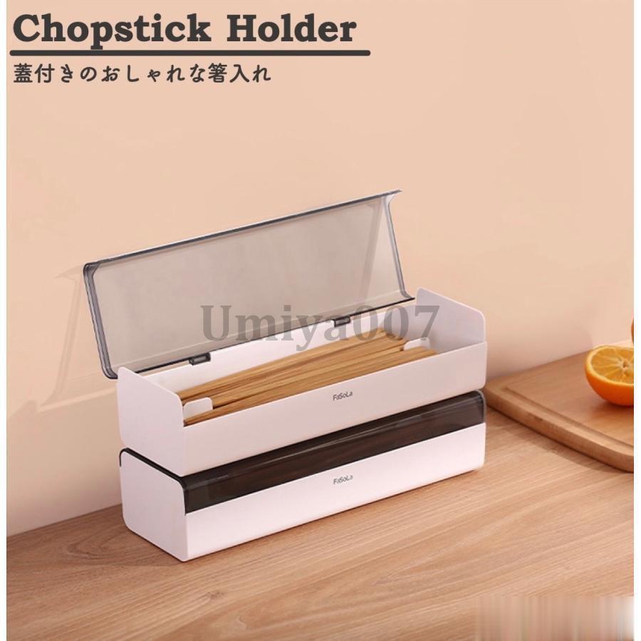 箸入れ 引き出し 蓋付き 卓上 おしゃれ カトラリーケース 防カビ 水切り