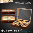 時計ケース 木製 ケース 時計 収納 ボックス 保管 コレクション 観賞用 ディスプレイ コレクションケース ウォッチケース 父の日 用ケース