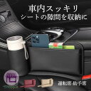 車用 隙間収納 ボックス サイドポケット 多機能 レザー調 運転席 助手席 USBケーブル穴付き シートポケット 便利グッズ 小物入れ 落下防止(3)