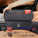 車用 隙間収納 ボックス サイドポケット 多機能 レザー調 運転席 助手席 USBケーブル穴付き シートポケット 便利グッズ 小物入れ 落下防止(3)