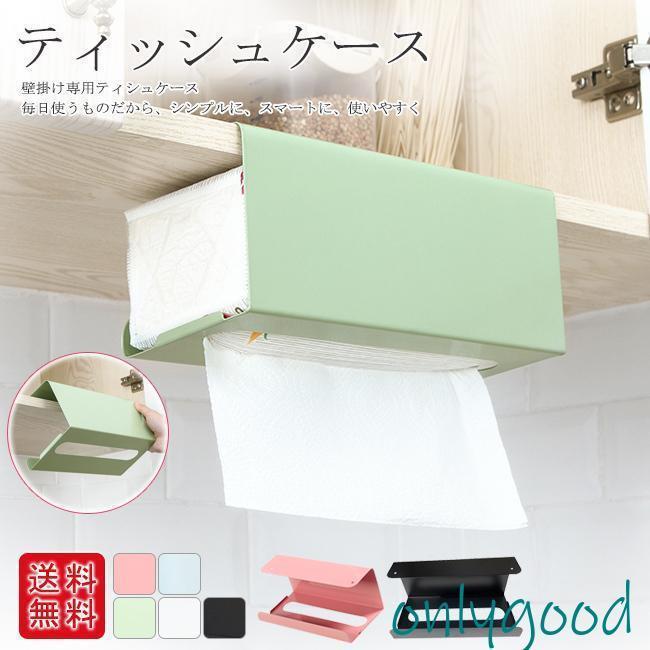 ティッシュケース ボックスティッシュケース キッチンペーパーホルダー