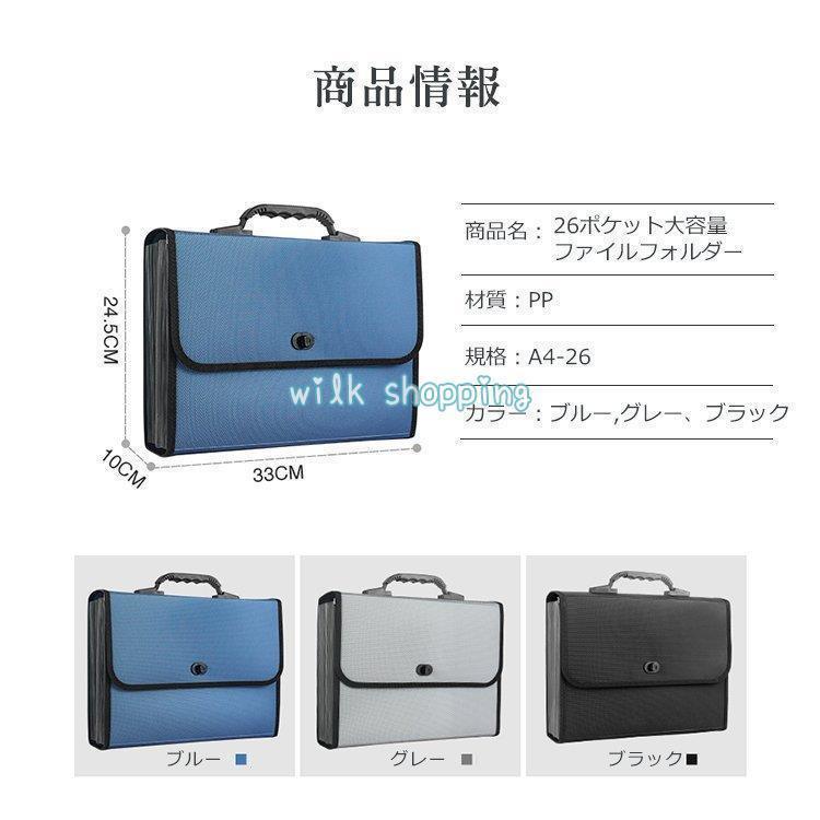 A4ドキュメントファイル 26ポケット 持ち運び ファイルケース 書類ケース ビジネス 防水 仕分け 大容量..