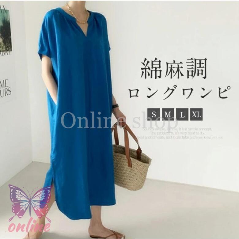 ワンピース レディース ロングワンピース ロング丈 綿麻調 半袖 スリット ドルマンスリーブ 体型カバー ゆったり ロングワンピ かわいい 春 夏