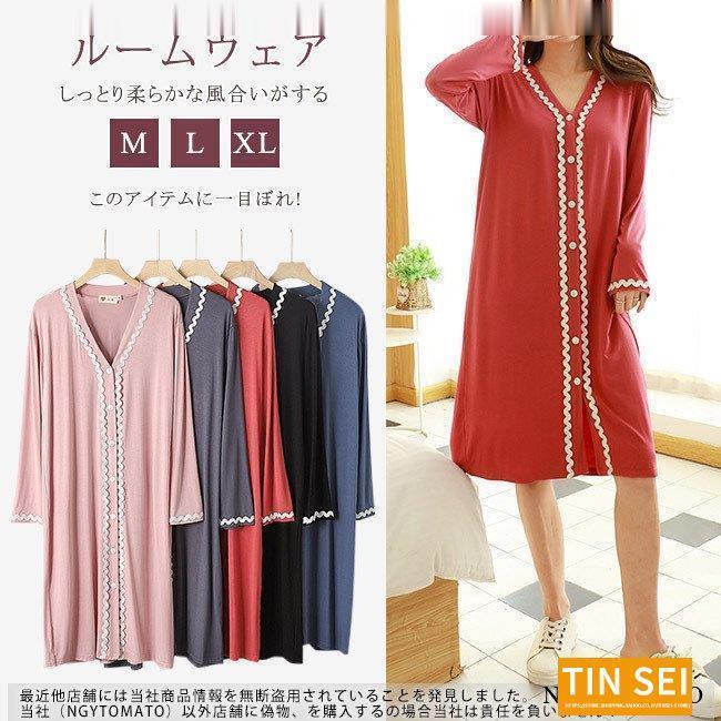 ルームワンピース 長袖 インナー レディース ルームウェア カップ付き 前開け ネグリジェ パジャマ 下着 シンプル カジュアル 肌着 カットソー 伸縮素材 無地