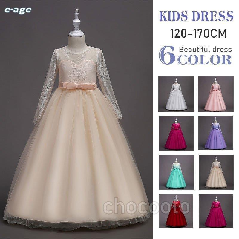 子供ドレス 長袖 ピアノ発表会 結婚式 ピンク 子どもドレス レース レース 刺繍と柔らかいチュールの広がりが可愛い フォーマルドレス 120/130/140/150