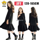 キッズ 子供 黒 ワンピース 長袖 薄手&裏起毛 春 秋 冬 韓国子供服 フリル フォーマル 子どもドレス 女の子 合唱団 七五三 キッズ ワンピース 可愛い 法事会