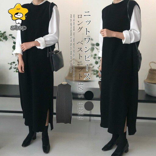 ワンピース レディース 秋冬 ニットベスト ロングベスト ジャンパースカート ニットワンピース 無地 重ね着 春 着回し 着痩せ お洒落 体型カバー ワンピース レディース 秋冬 ニットベスト ロングベスト ジャンパースカート ニットワンピース 無地 重ね着 春 着回し 着痩せ お洒落 体型カバー