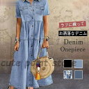 ワンピース ロングシャツ デニム レディース 通勤 体型カバー お出かけ 春夏 ロングワンピース 半袖 ゆったり 着痩せ ミモレ丈 お洒落