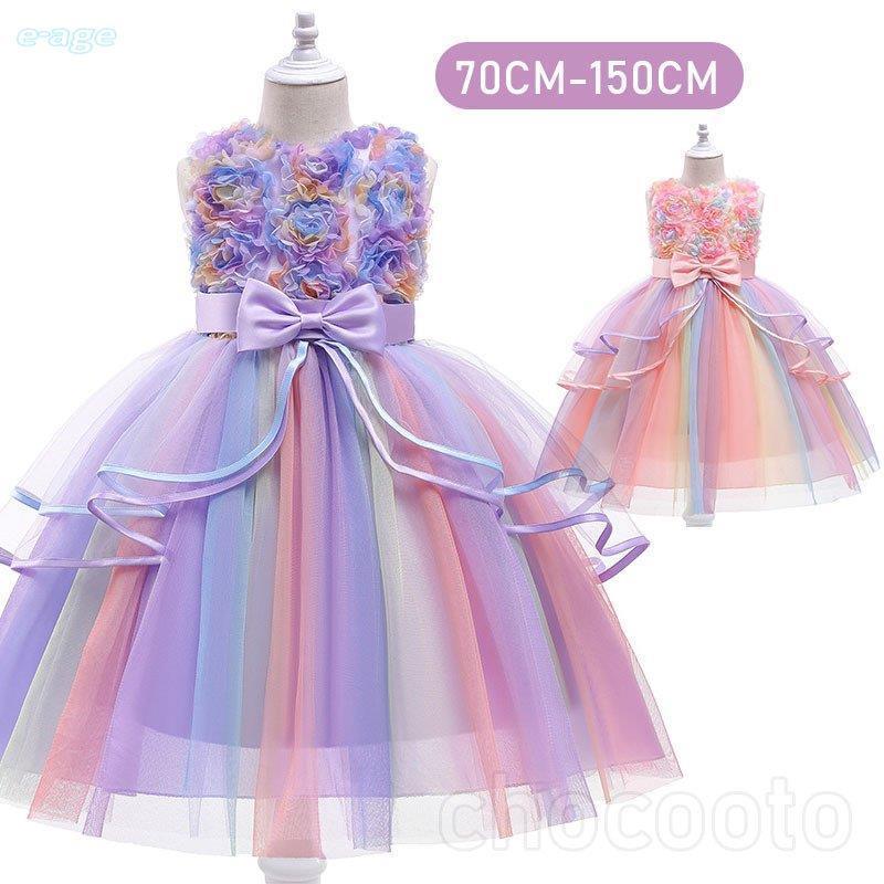 子供ドレス ピアノ 発表会 結婚式 子ども 虹色ドレス キッズ ブルー 卒園式 七五三 ふんわり フォーマルドレス チュールスカート ワンピースのサムネイル