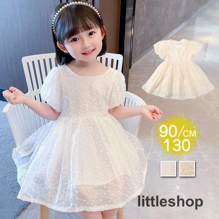 キッズドレス 女の子 ワンピース 半袖 キッズ ドレス フレア ワンピ 無地 パフスリーブ クルーネック 子ども 夏服 子供服 ジュニア Aライン オシャレ