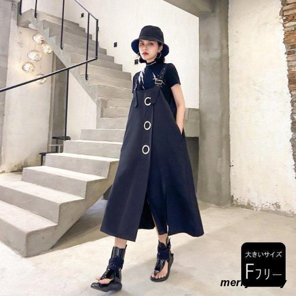 大きいサイズ レディース ジャンパースカート ワンピース サロペットスカート ハトメ 黒 モード系 春 夏 秋 L LL 3L ブラック