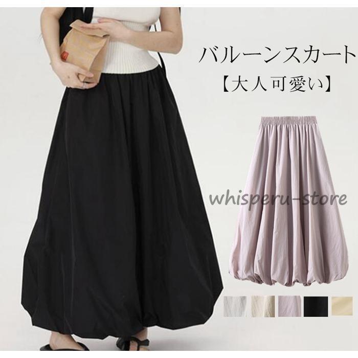 バルーンスカートレディースプリーツ...
