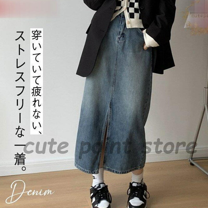 デニムスカート レディース Aライン 体型カバー ハイウエスト 着回し ロング丈 着痩せ ストレッチ カジュアル タイト 春夏秋 お洒落