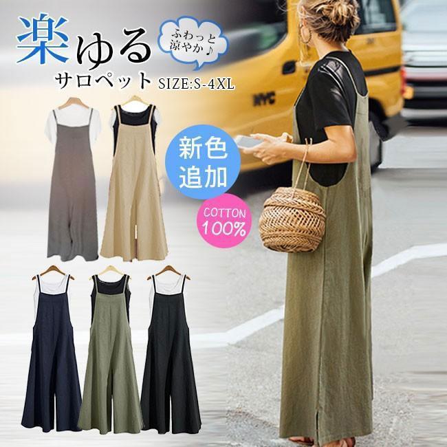 オールインワン レディース 綿 無地 大きいサイズ スリット キャミ サロペット ワイドパンツ ガウチョ スカンツ