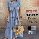 ワンピース ロングシャツ デニム レディース 通勤 体型カバー お出かけ 春夏 ロングワンピース 半袖 ゆったり 着痩せ ミモレ丈 お洒落