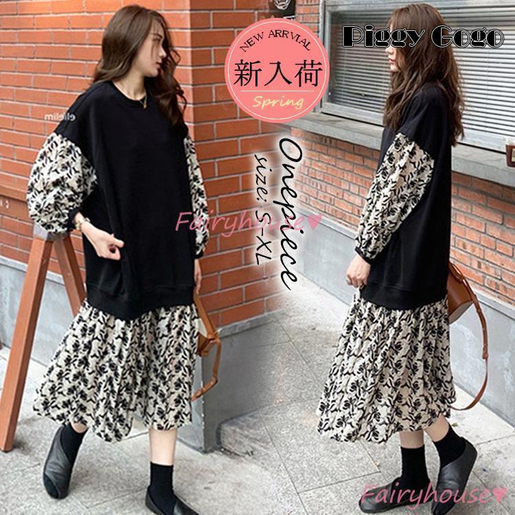 スウェットワンピース レディース 40代 きれいめ マキシワンピース 春秋 長袖ワンピース 花柄切り替えパフスリーブ aラインスカート オシャレ大人 体型カバー