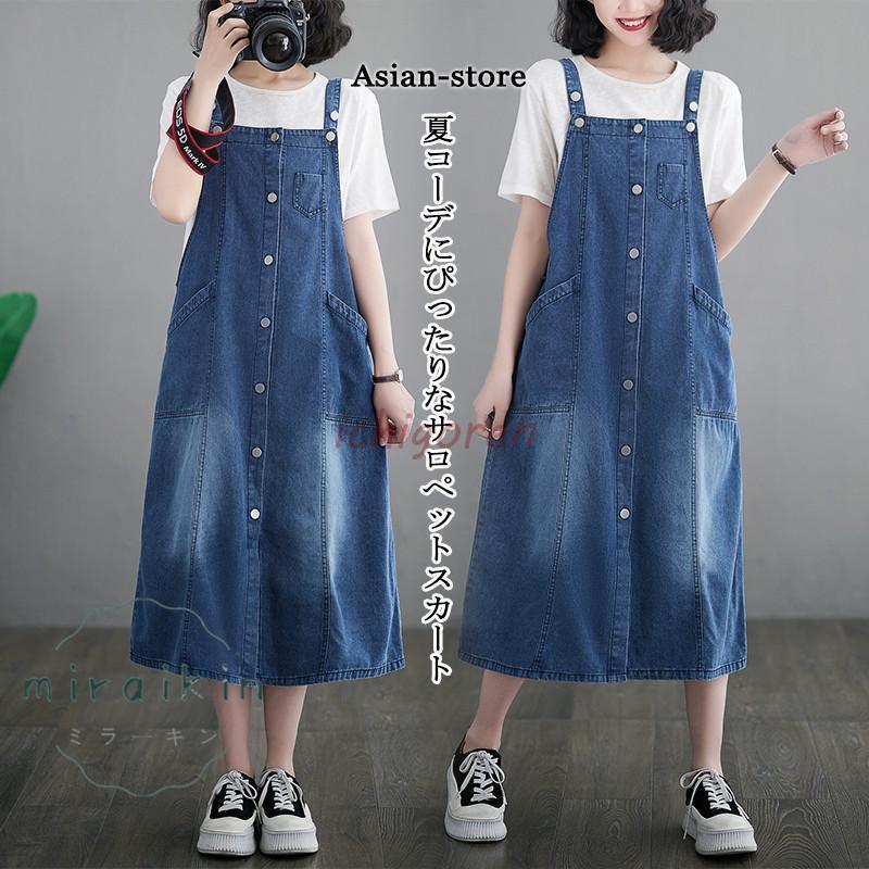 デニムサロペット サロペット オーバーオール ジャンパースカート オールインワン ロング丈 ゆったり おしゃれ 韓国風 可愛い カジュアル 20代30代40代50代