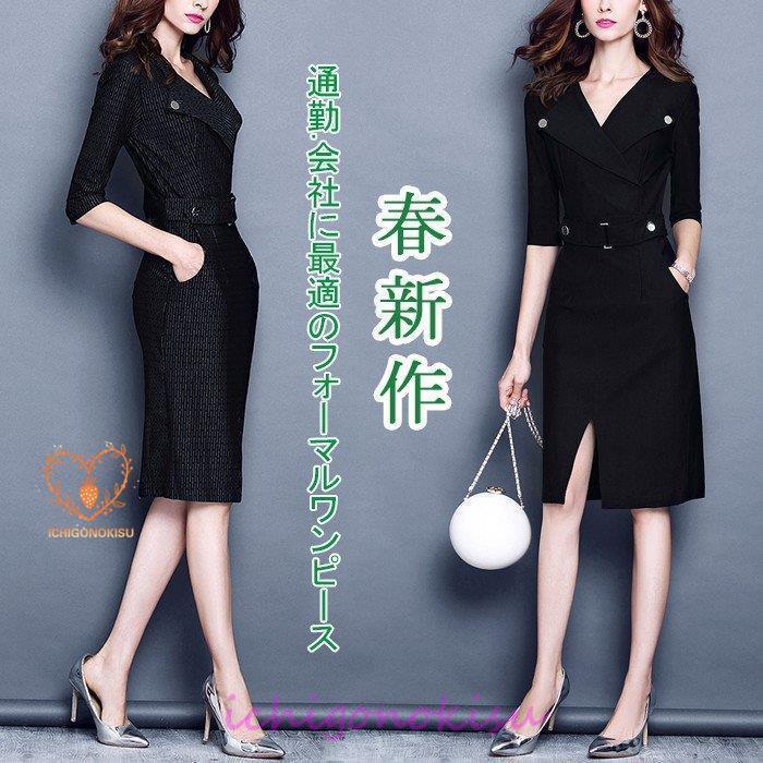 ワンピース チュニック レディース 結婚式 ワンピ 五分袖 5分袖 膝丈 ひざ丈 タイトワンピース 大きいサイズ 通勤 オフィス 30代 40代 50代