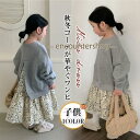 ワンピース 子供 女の子 ニット キッズ プルオーバー ガールズ 花柄 重ね着 子供服 可愛い カジュアル 秋冬 暖かい スタイリッシュ 快適