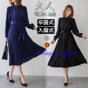 卒業式 服 レディース ワンピース 卒園式 入園式 服装 母 ママ 入学式 セレモニースーツ 通勤 七五三 二次会 披露宴 演奏会 お宮参り おしゃれ 秋30代40代50代(4)