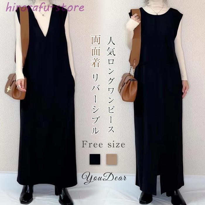 ベスト ワンピース ノースリーブ ジャンパー スカート ロングワンピース サロペット 両面着 Vネック ゆったり 重ね着 レイヤード風 可愛い おしゃれ 体型カバー