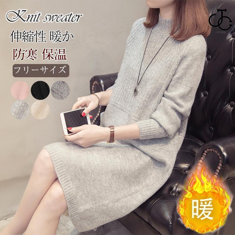ニットレディースセーターワンピース...