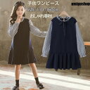 子供服 ワンピース長袖 フォーマル 子供ドレス春秋冬 キッズ 女の子 ワンピース チュニック おしゃれ 子ども服 カジュアル 結婚式 発表会 入学式