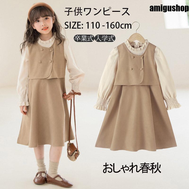 子供服 ワンピース 秋冬 長袖 フォーマル キッズ 女の子 チュニック 子供ドレス ジュニア おしゃれ 子ども服 カジュアル 可愛い 新品 110 120 13...