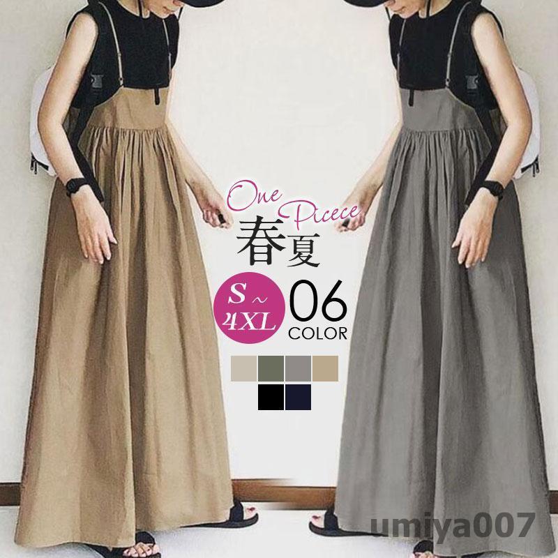 ジャンパースカート 重ね着 レイヤード レディース サロペット オールインワン おしゃれ キャミワンピース 無地 オーバーオール ゆったり