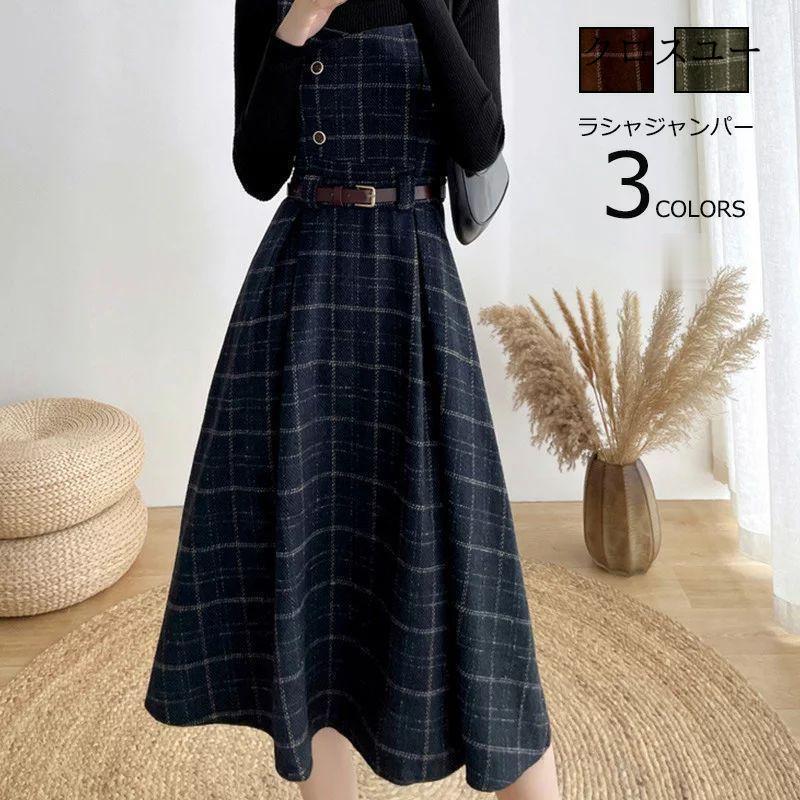 ジャンパースカート レディース ワンピース ロングワンピース サロペット オールインワン 秋冬 ジャンパー ラシャスカート チェック柄 マキシワンピース Aライン