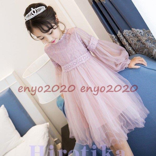 キッズワンピース 女の子 女児スカート フォーマル ドレス チュールワンピース 長袖 レース 可愛い 結婚式 子供ドレス ピアノ発表会 かわいい きれいめ
